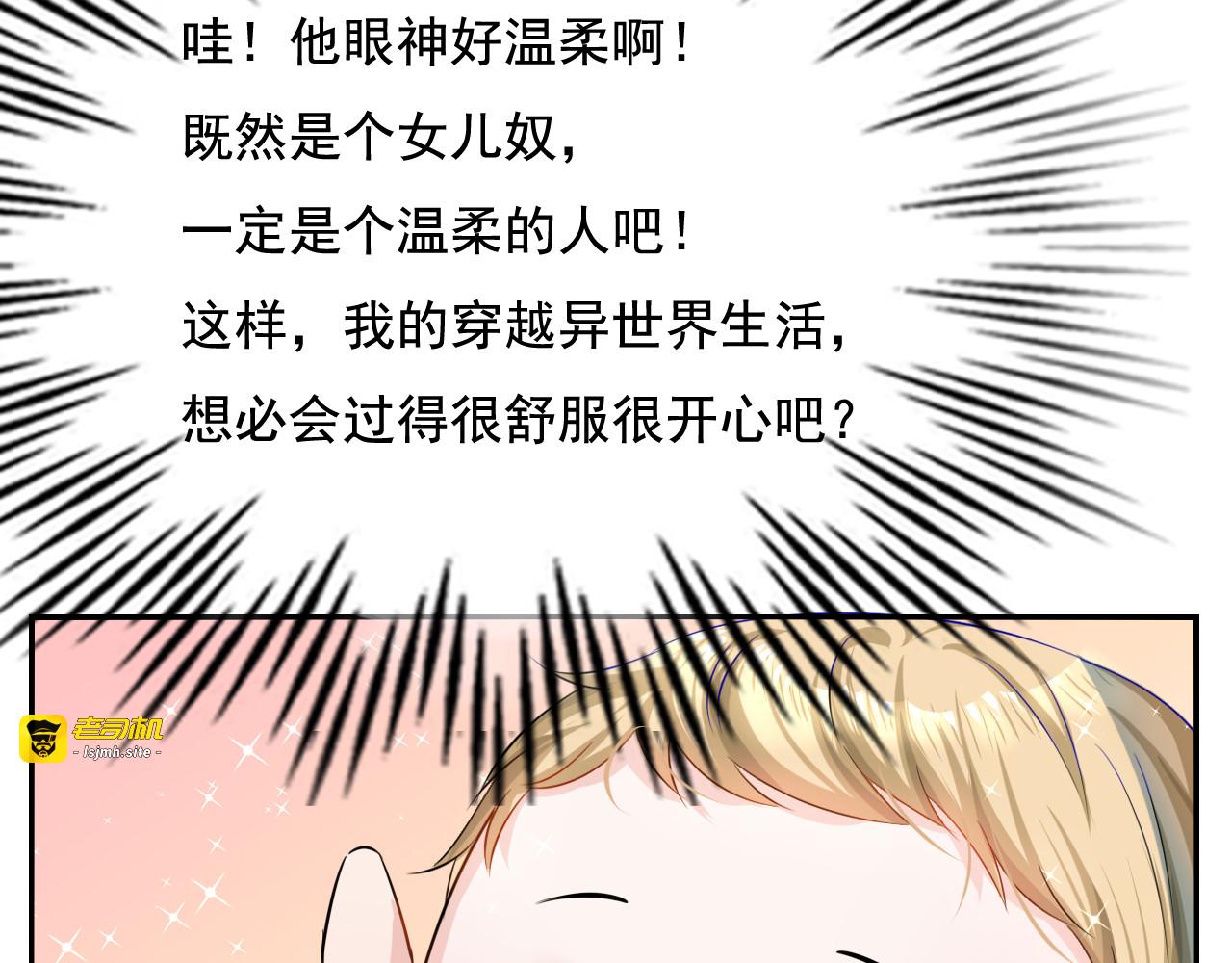 第三话 直接处死？ 第 31 页
