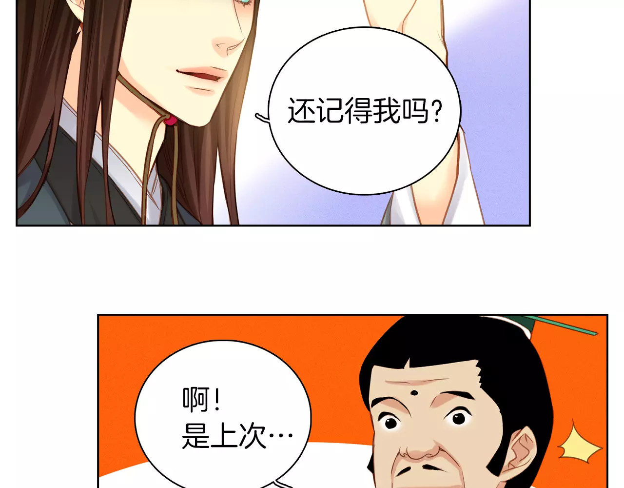 第27话 捣乱？！ 第 26 页