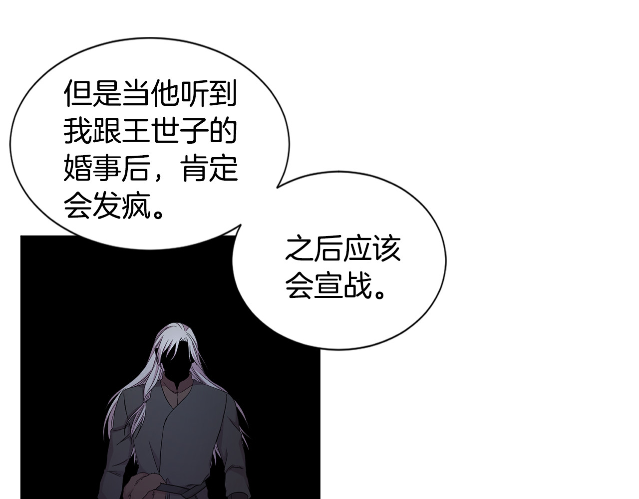 第104话 幸福 第 72 页
