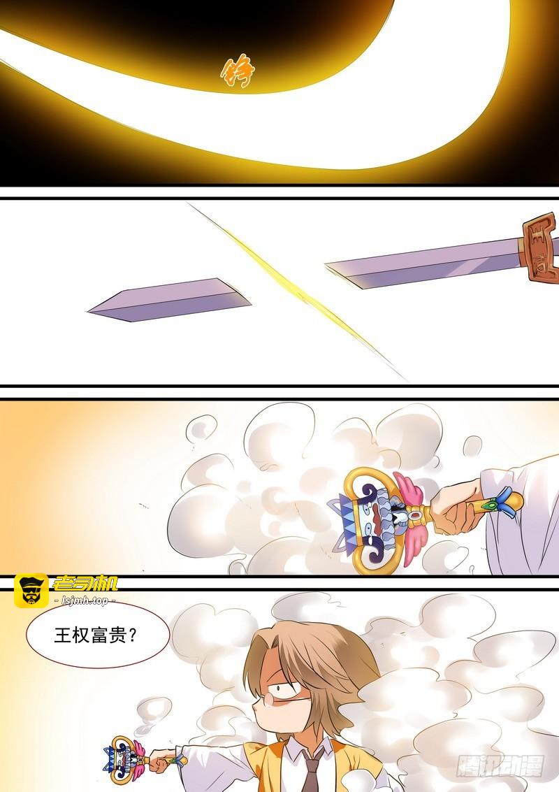 总193·再见面具 第 11 页