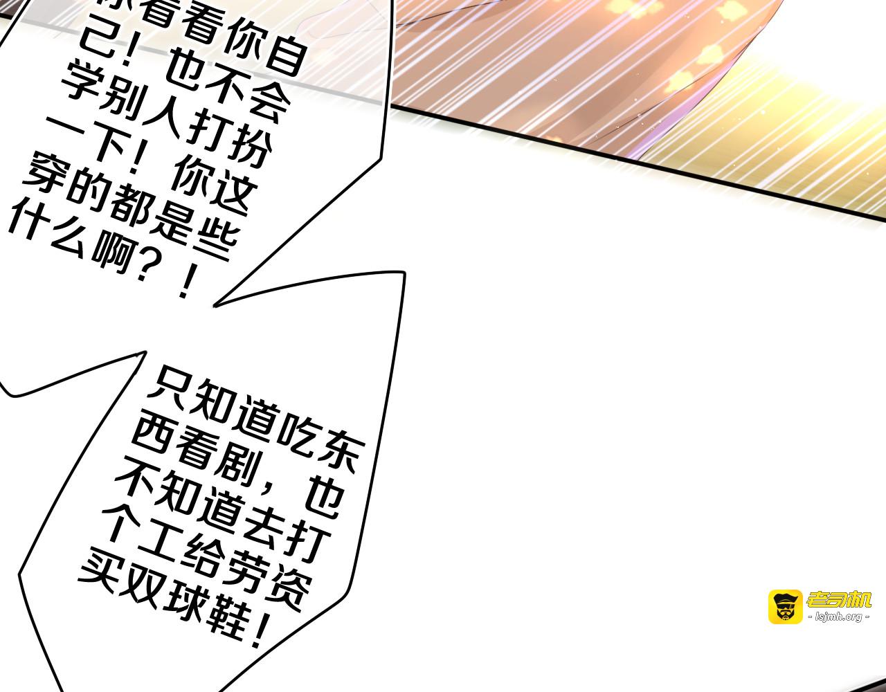 第47话 我的衣服任你弄湿 第 75 页