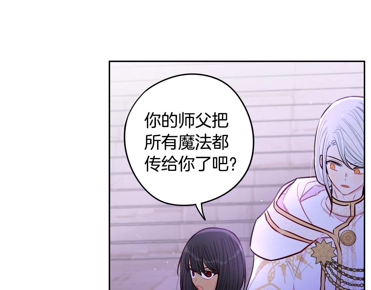 第103话 封印黑魔法 第 18 页