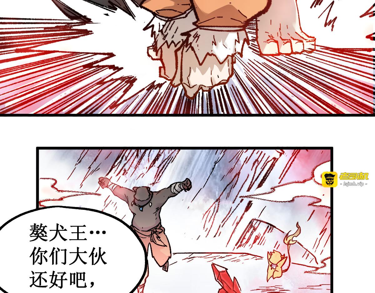 第109话 进攻计划 第 71 页