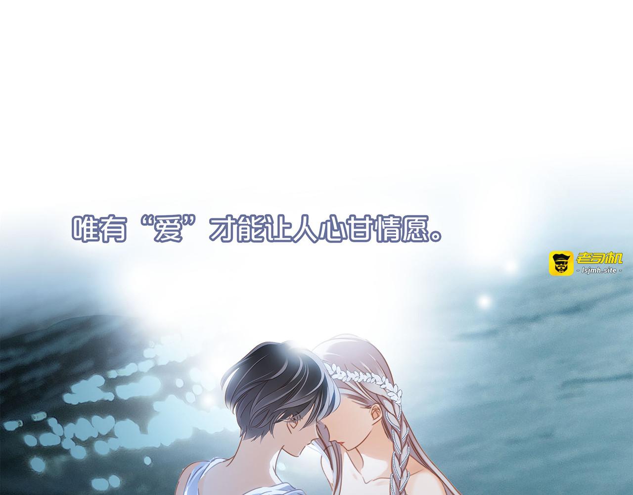 第17话：因爱而生 第 63 页