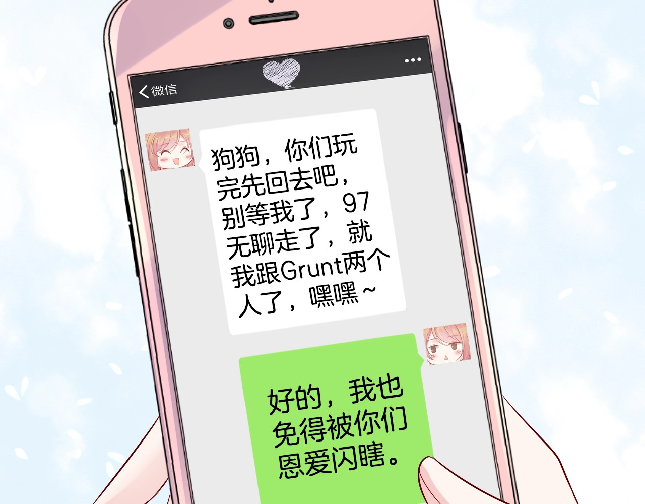 神之左手篇第37话 秘密撞破！ 第 24 页