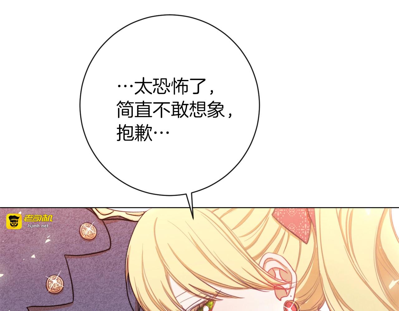 第14话 姐妹杠上了 第 213 页