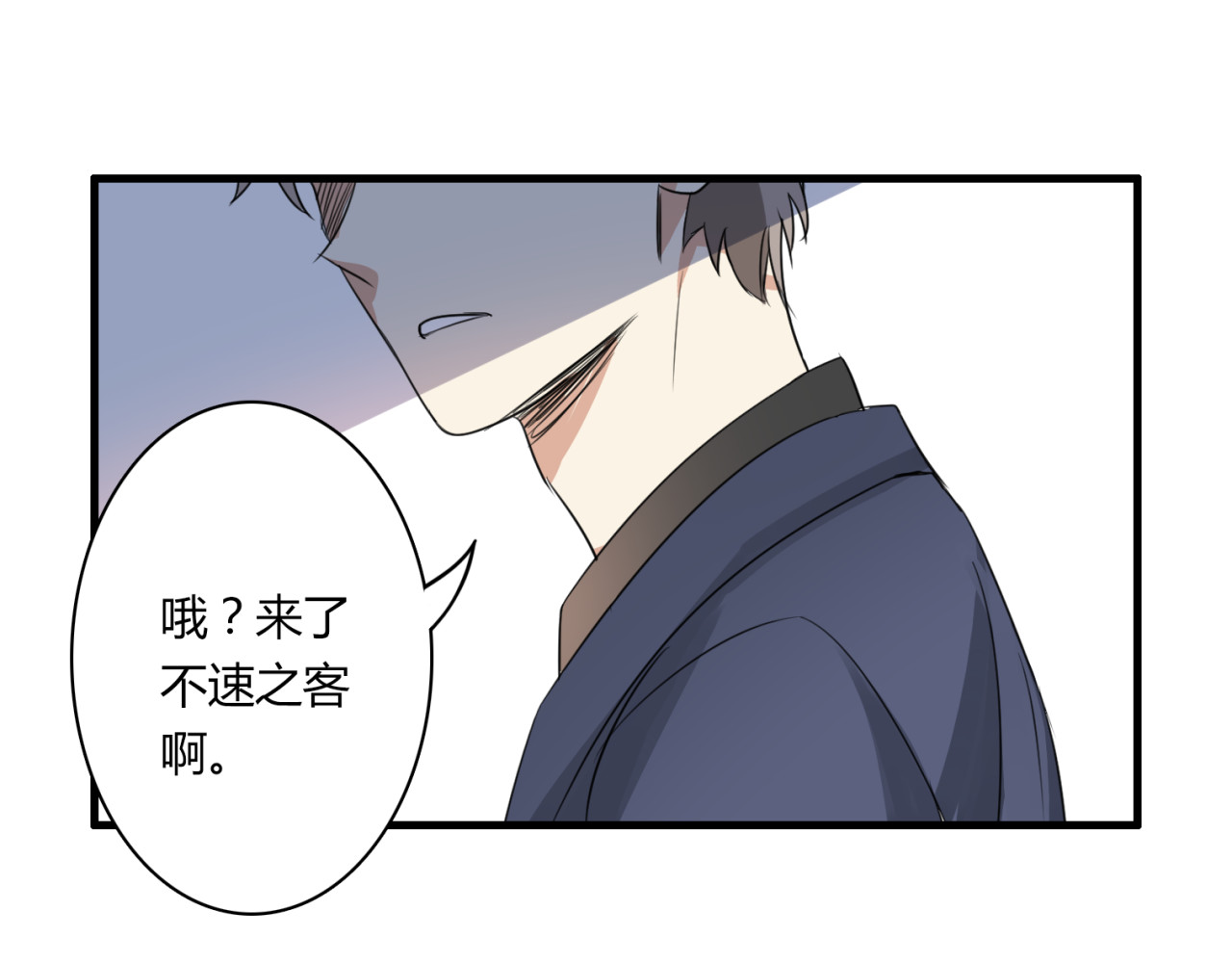 第24话 往事 第 10 页