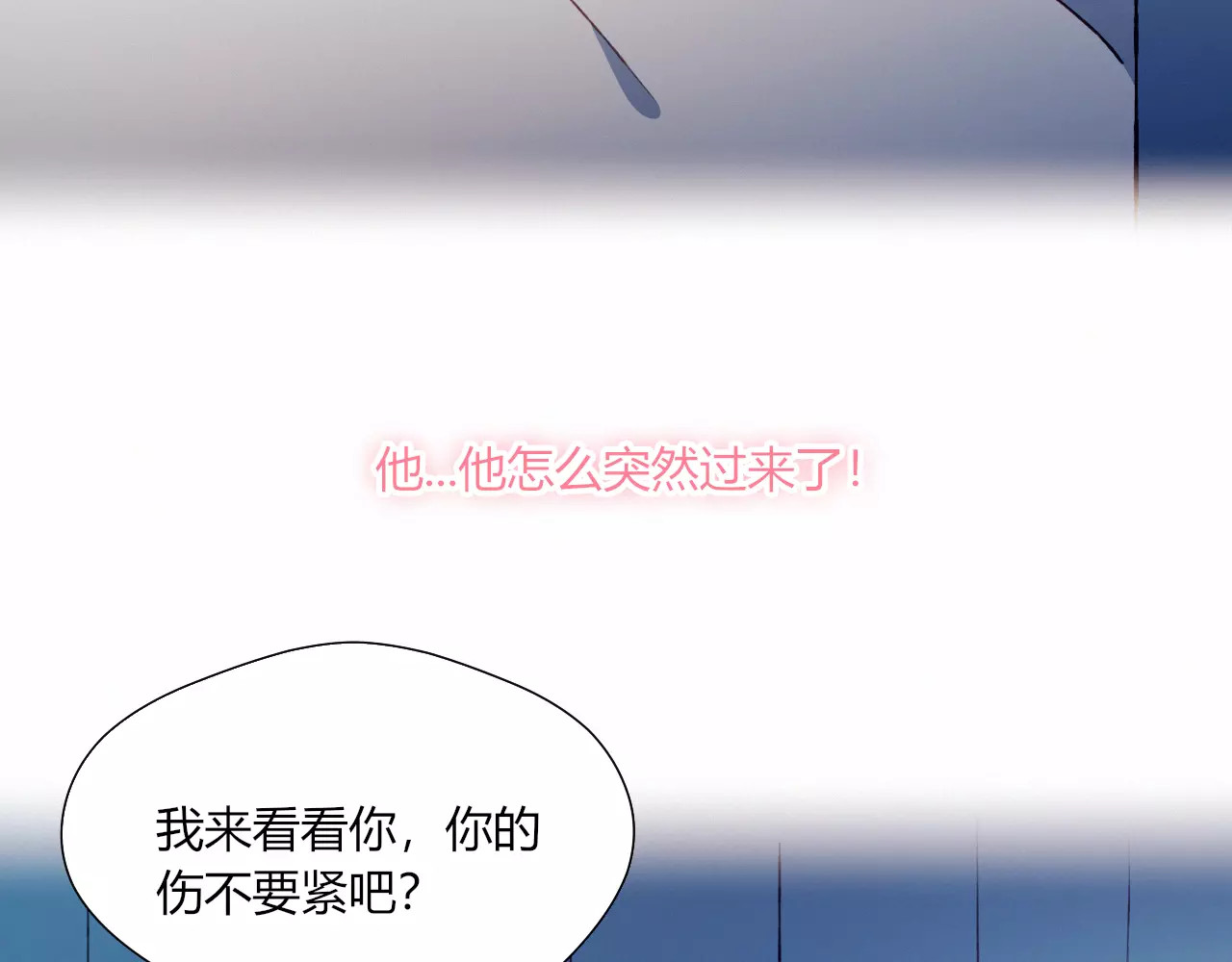 第18话 偶遇 第 6 页