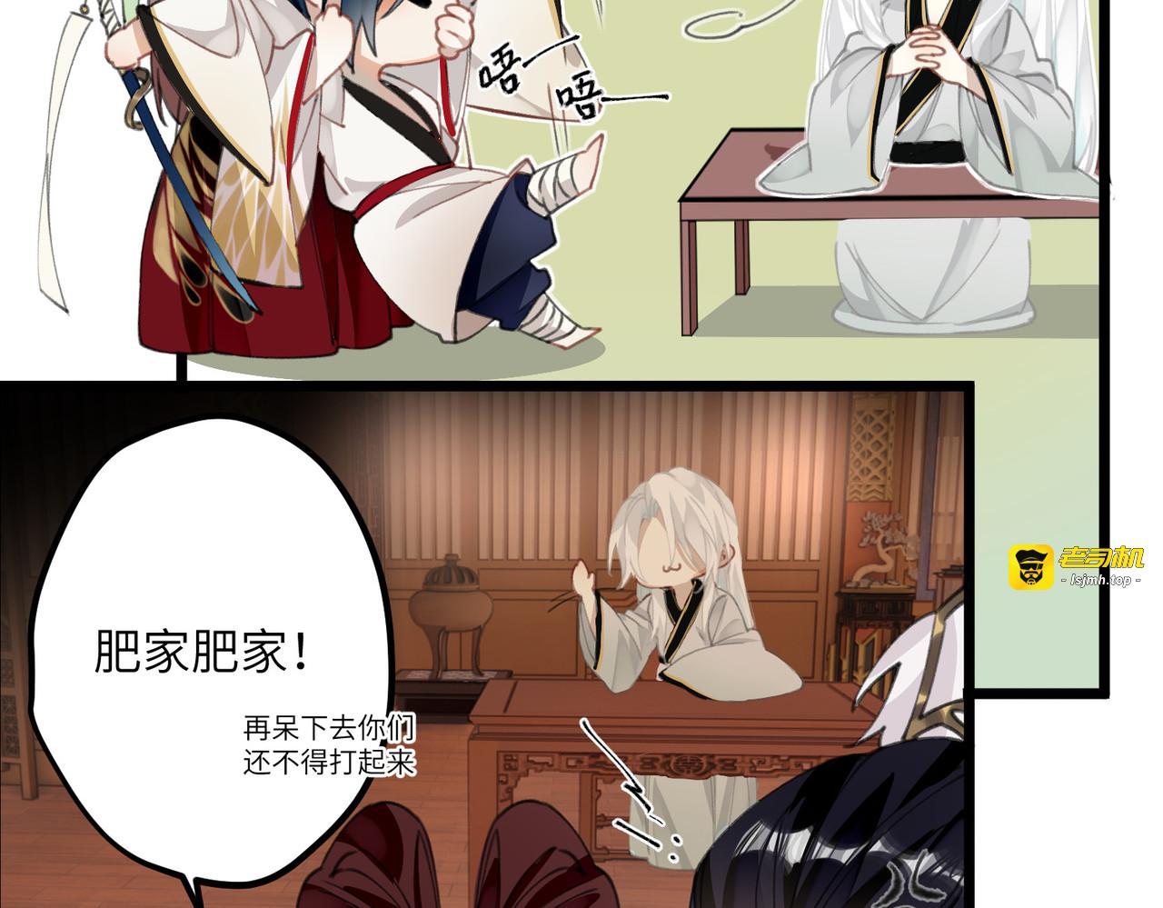 第18话 喜闻乐见修罗场 第 29 页