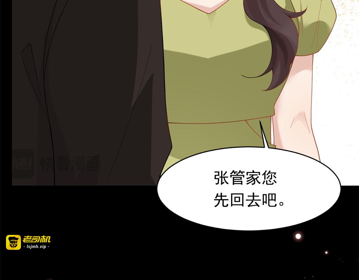 第27话 前男友求复合 第 13 页