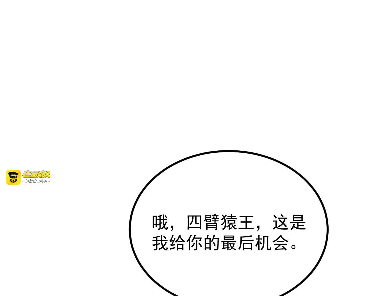 300 恐怖的水晶主宰！ 第 119 页