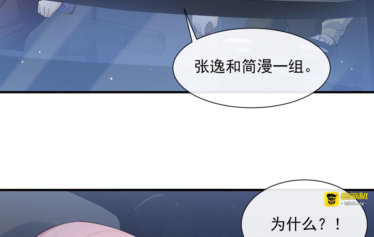 第65话 陆总请停止你的彩虹屁 第 37 页