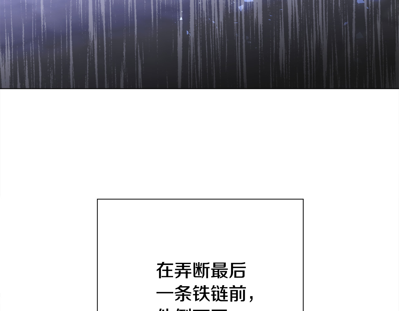 第52话 拯救 第 38 页