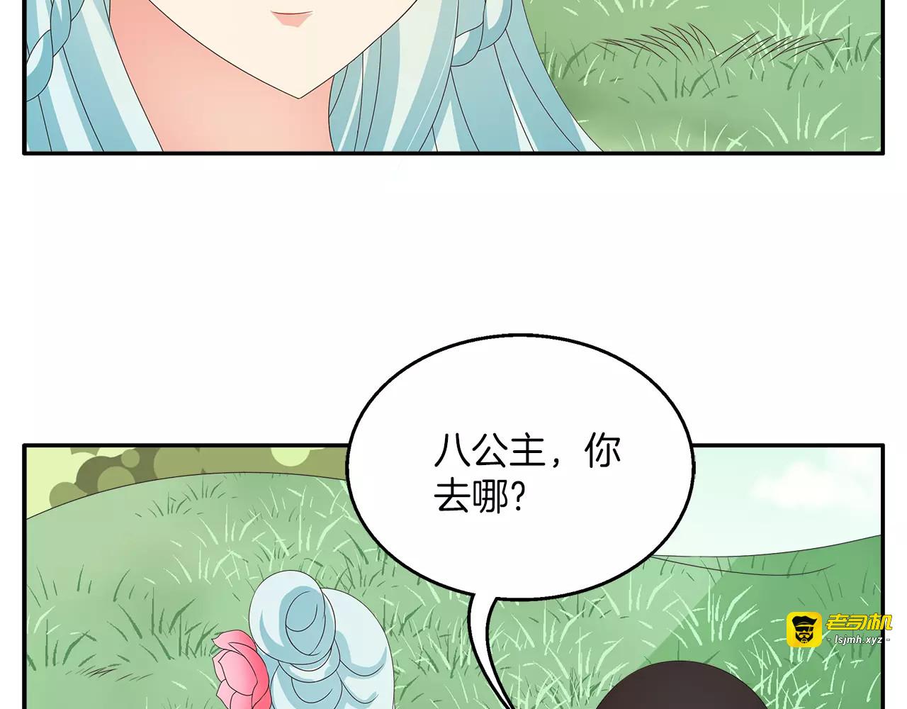 第44话 哮喘发作 第 27 页