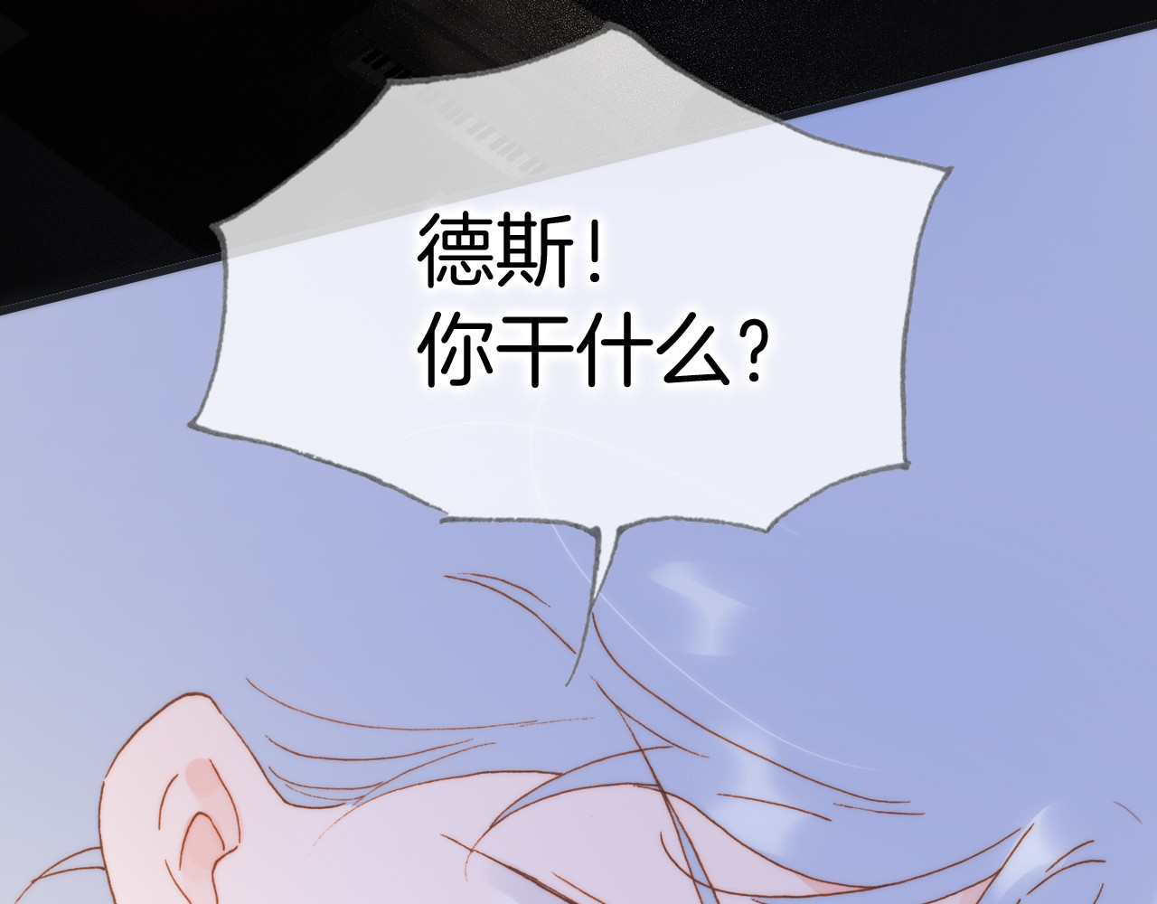 第48话德斯的决定 第 98 页