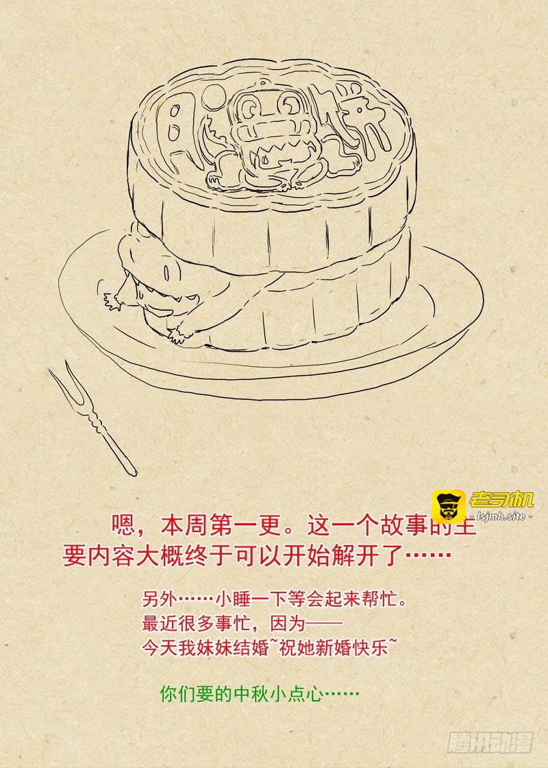 总218·兇狠的扬善使 第 15 页