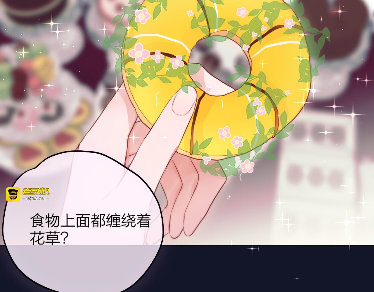 第70话 死神舞会 第 43 页