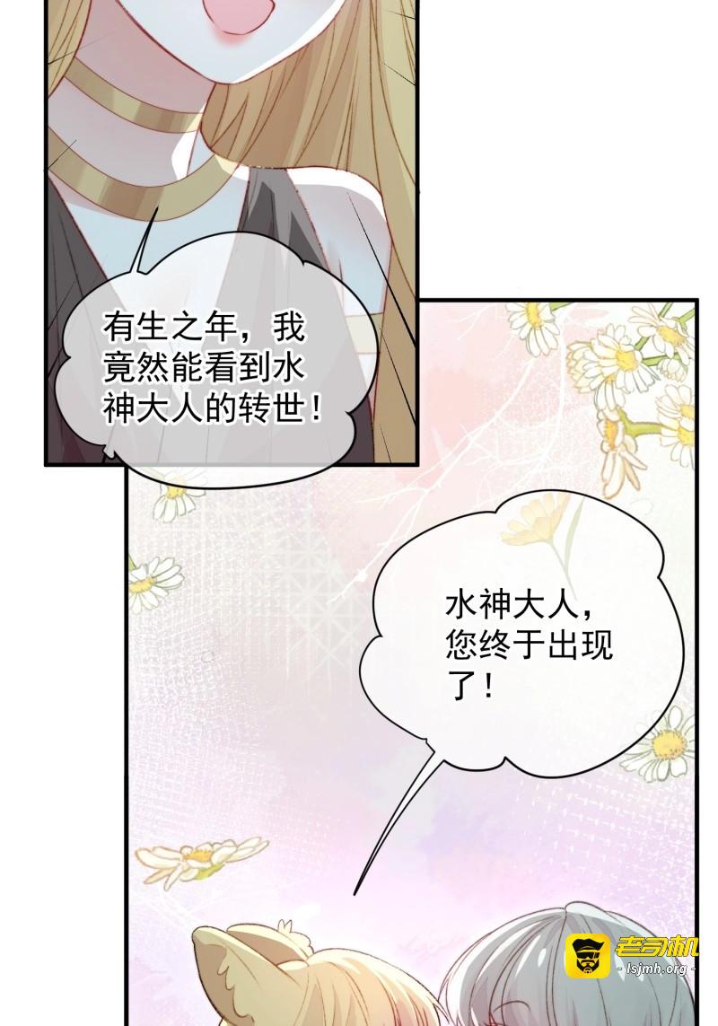 第62话 第59话任务就这么完成了？ 第 53 页