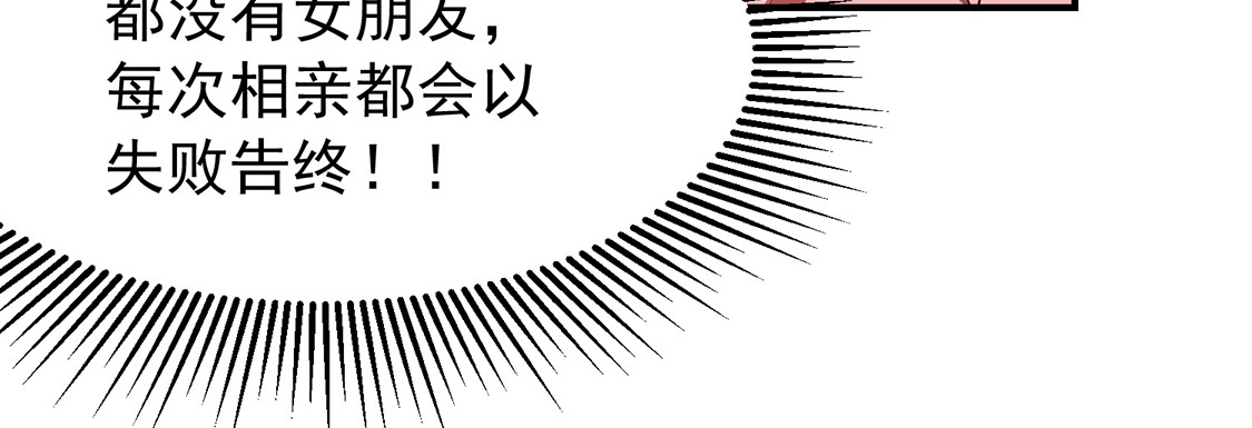 第148话 误会如此美妙 第 46 页