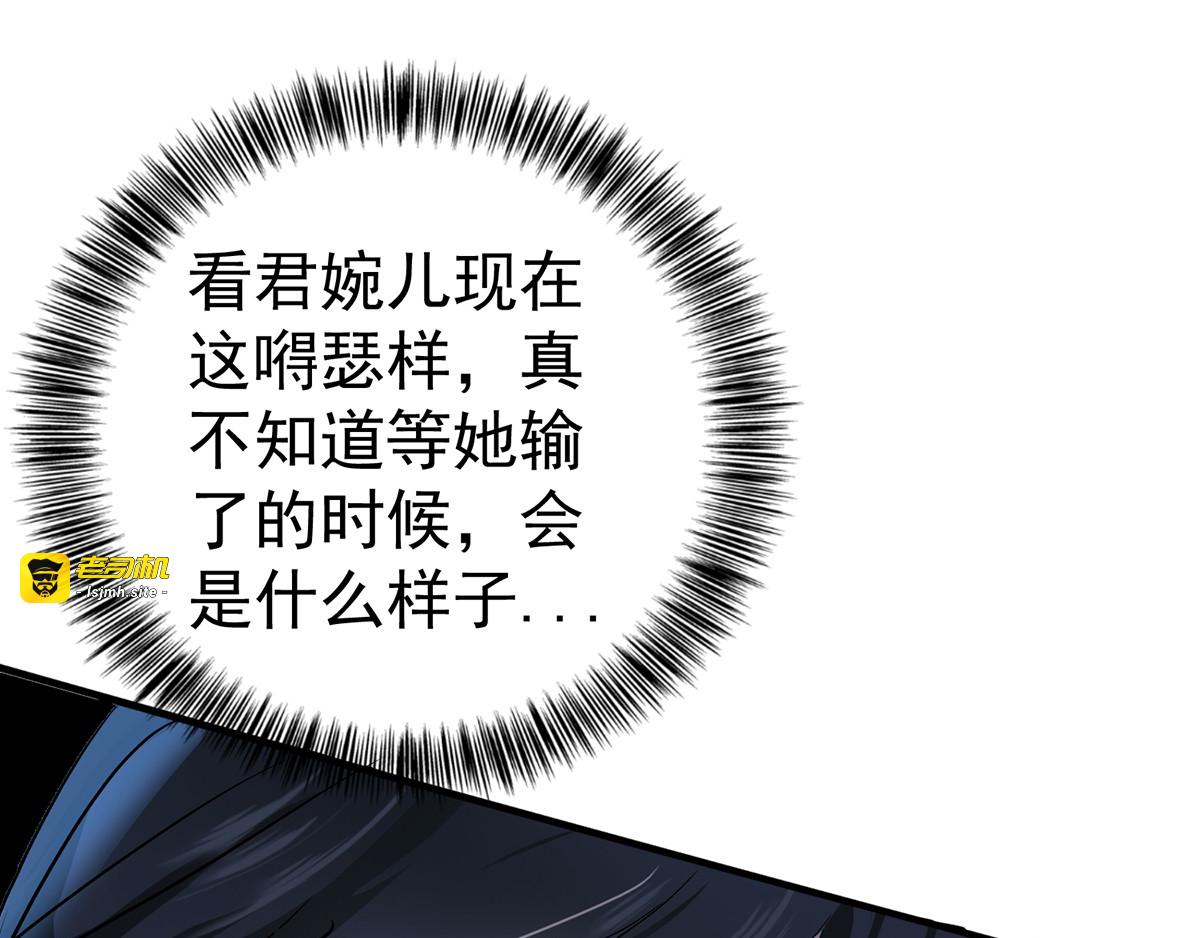 第25话 赌石 第 81 页