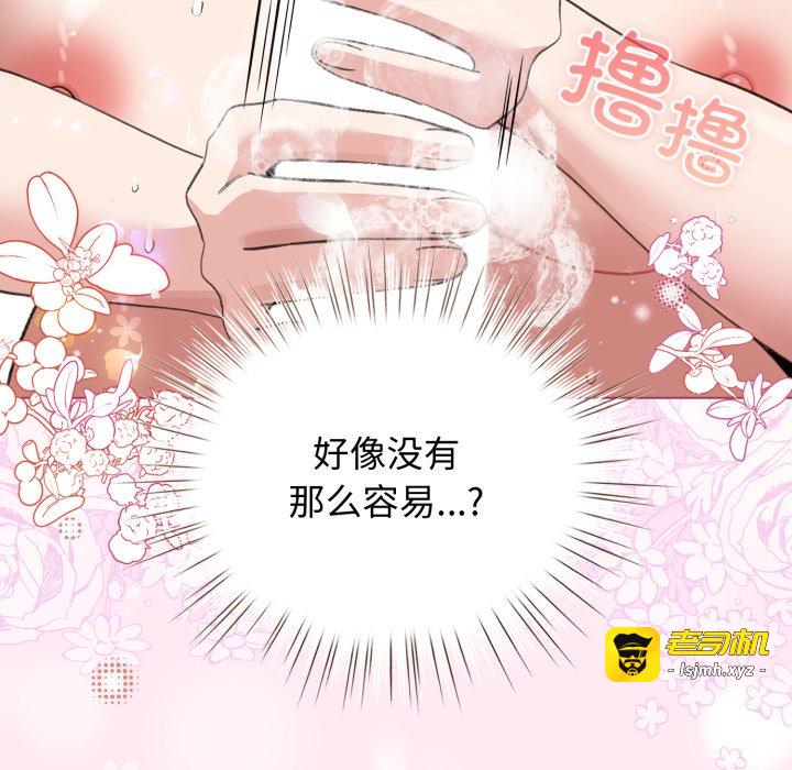 第22话 第 13 页