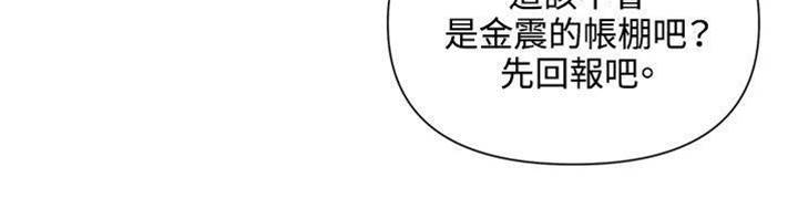 第83话 第 4 页