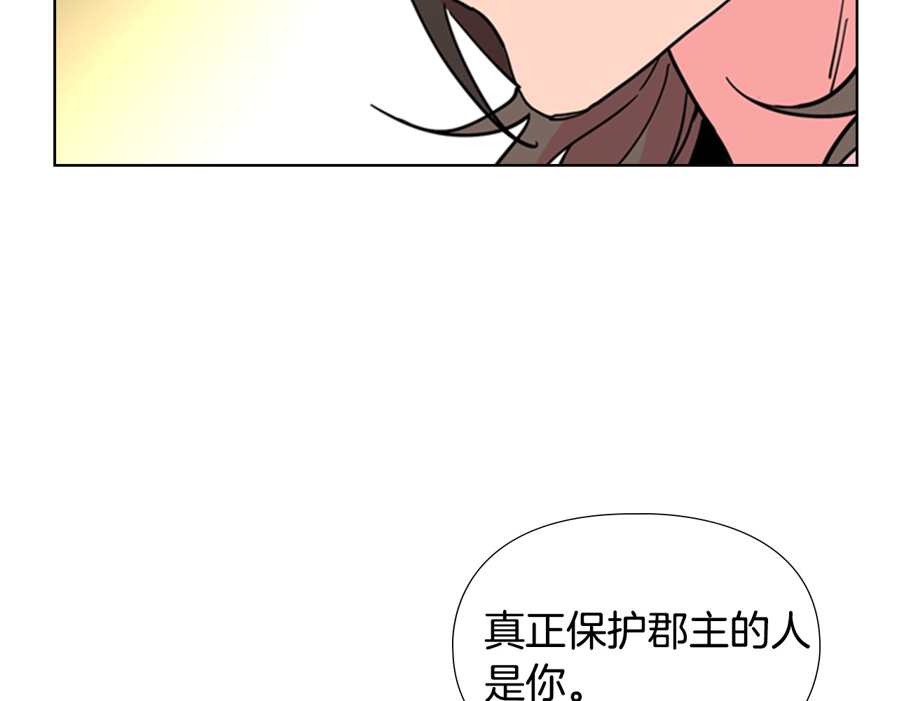 第69话 完结篇 第 96 页