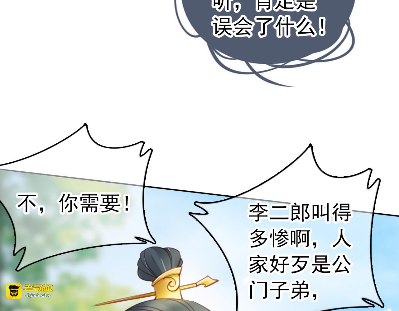 012 找到治他的办法 第 49 页