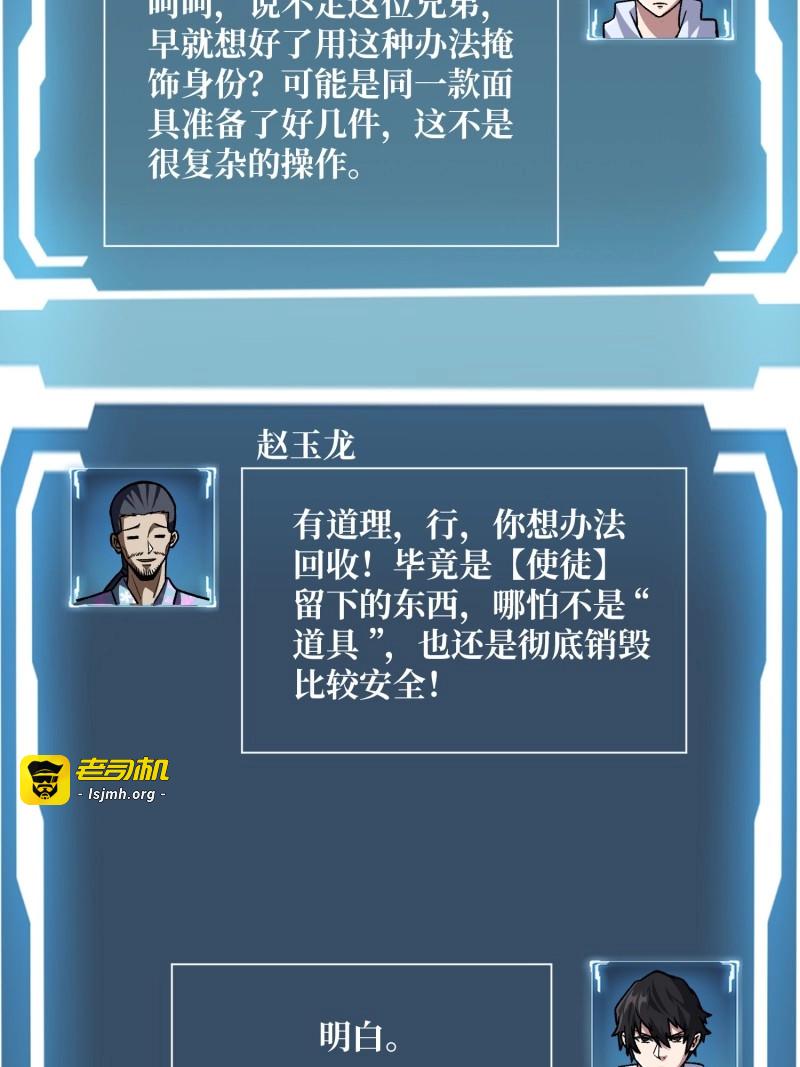第142话 第142话 黑气 第 55 页