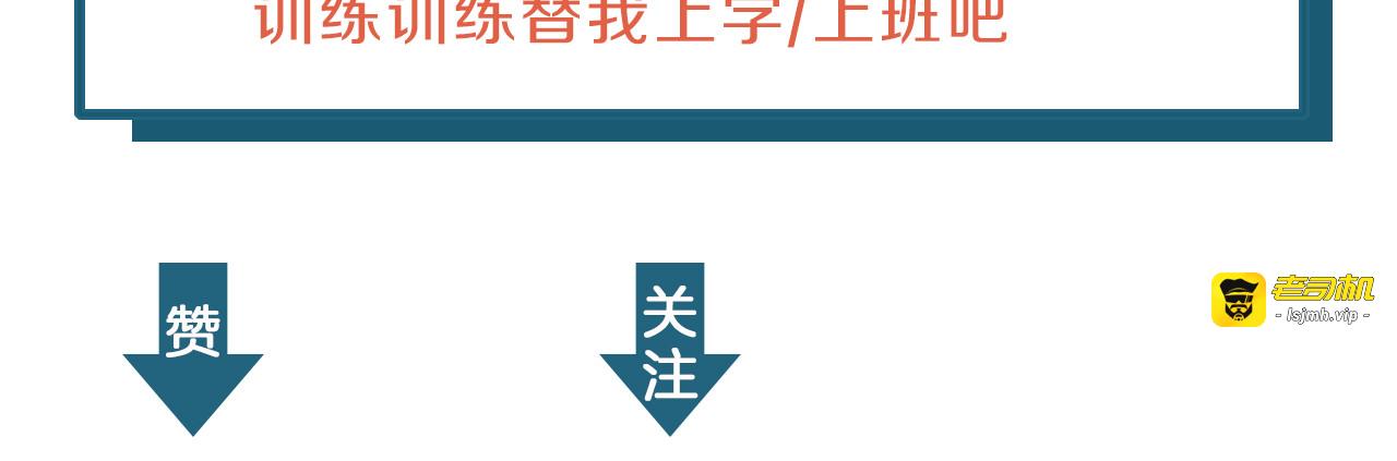 第4话 救援人员失踪了？ 第 101 页