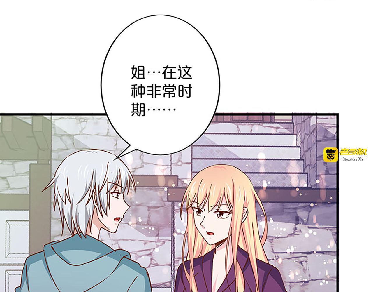 第150话 全员出动 第 15 页