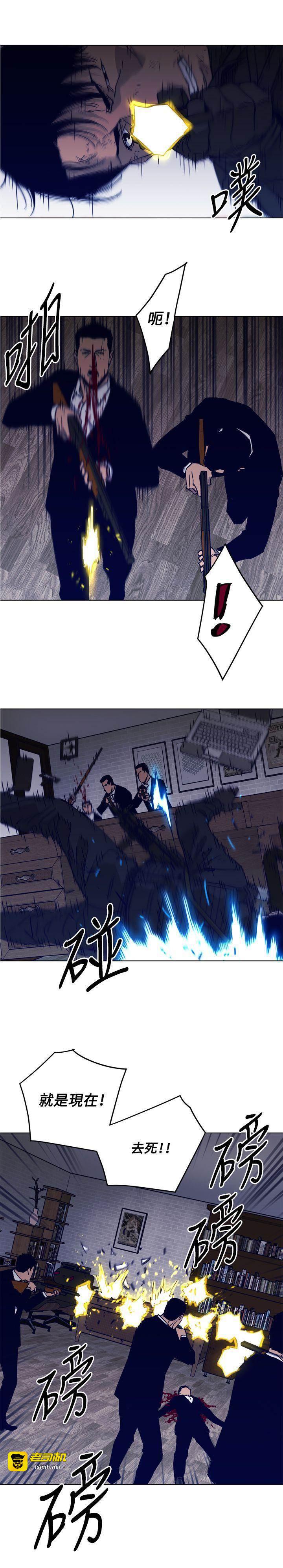 第87话 第 7 页