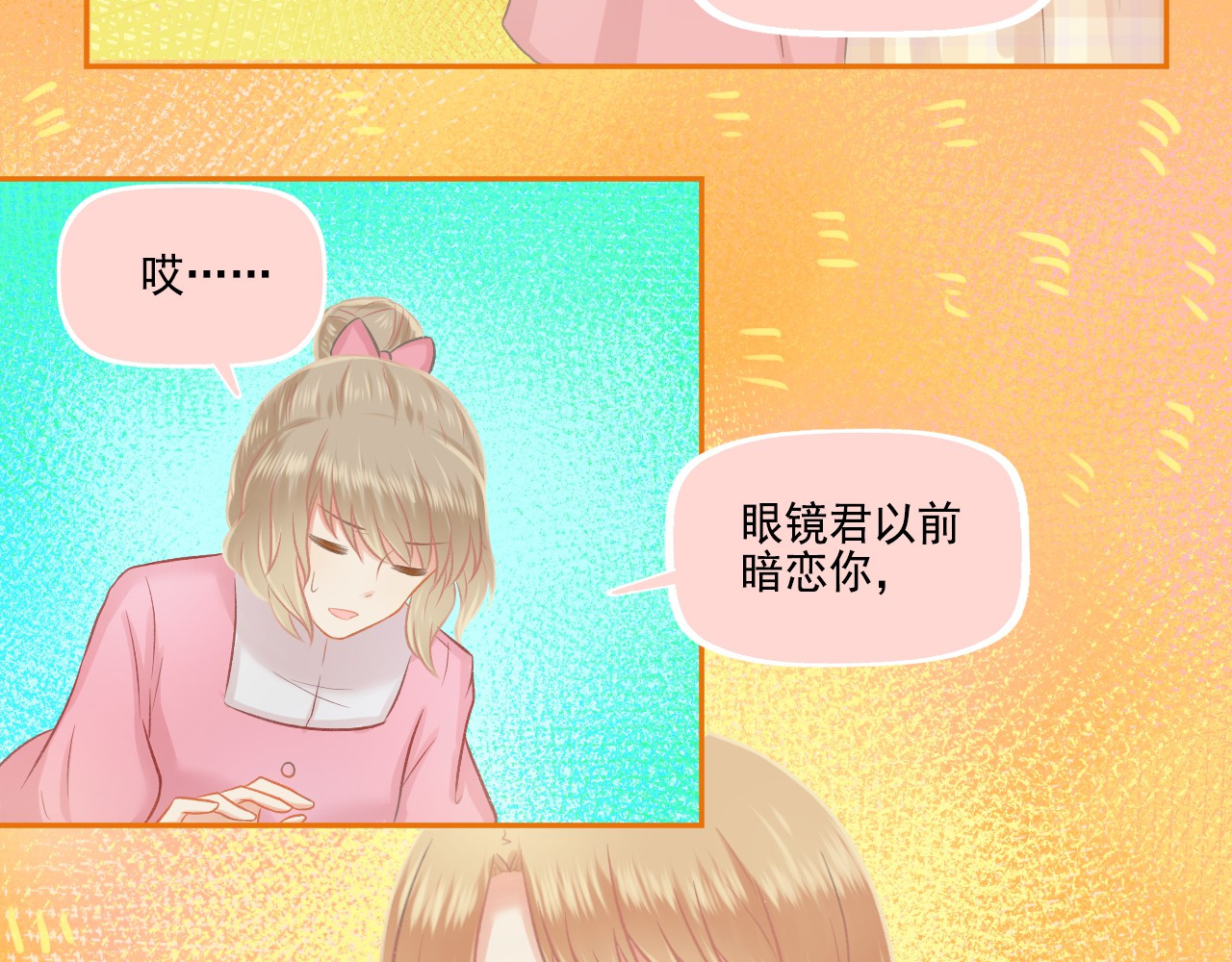 第45话 F君的情敌 第 28 页