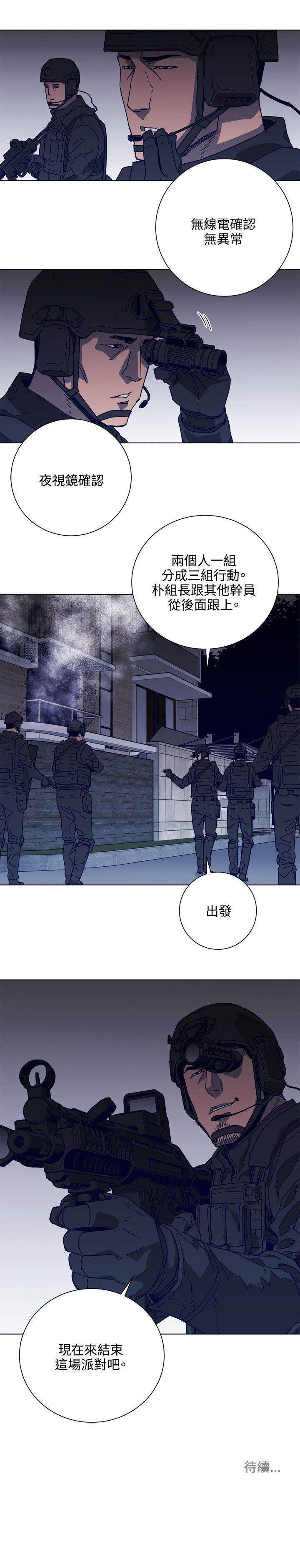 第90话 第 22 页