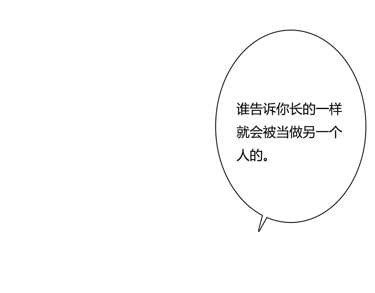 第36话 我喜欢你 第 48 页