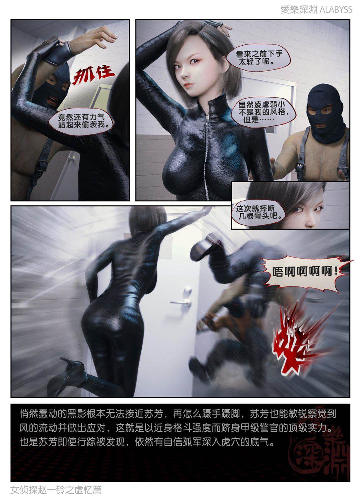 虚忆篇 2.236 第 18 页
