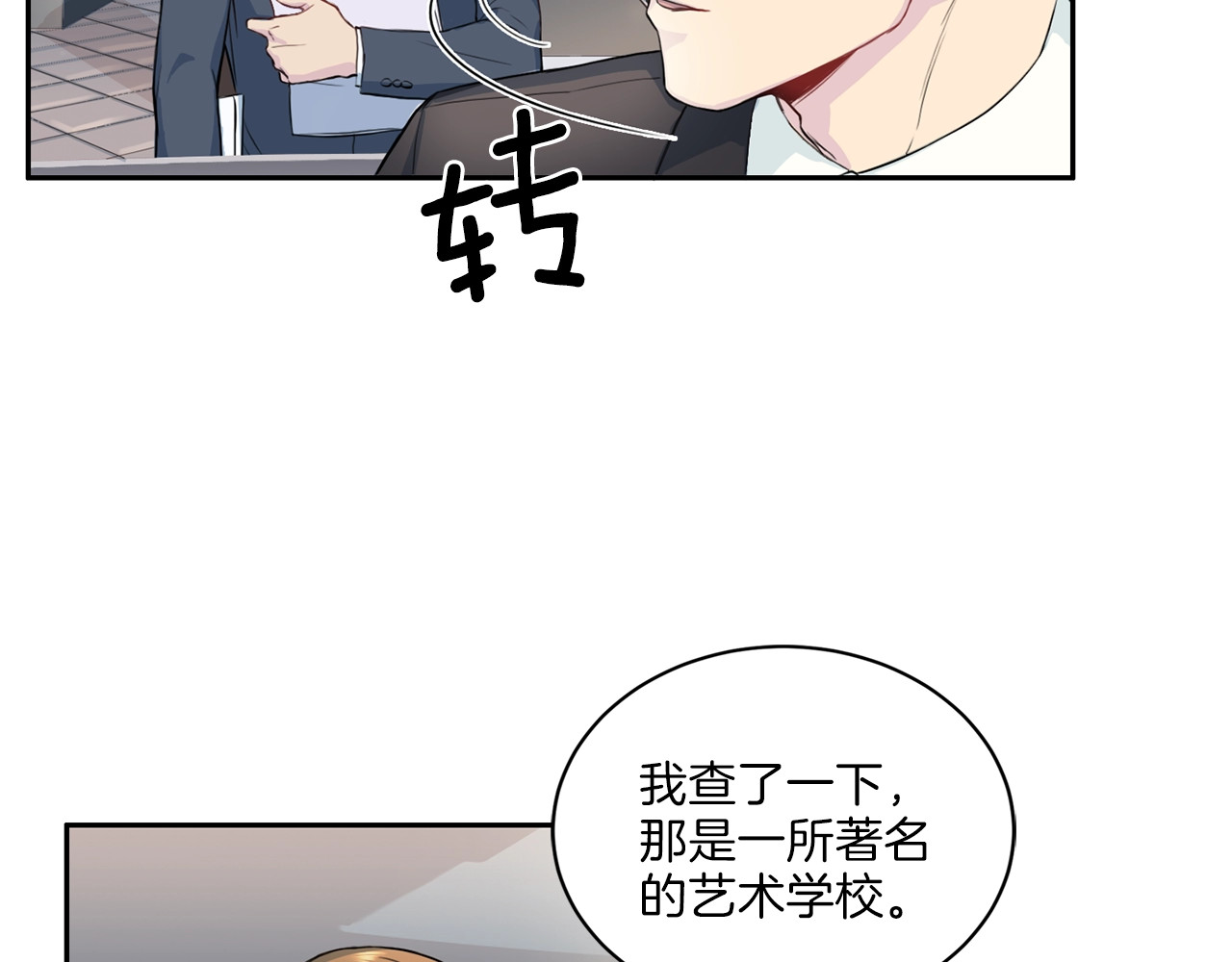 第11话 秘密结婚 第 52 页