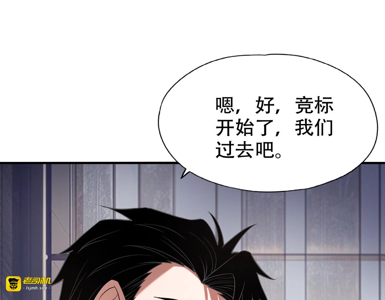 第2话 竞拍会？秦家算什么东西！ 第 161 页