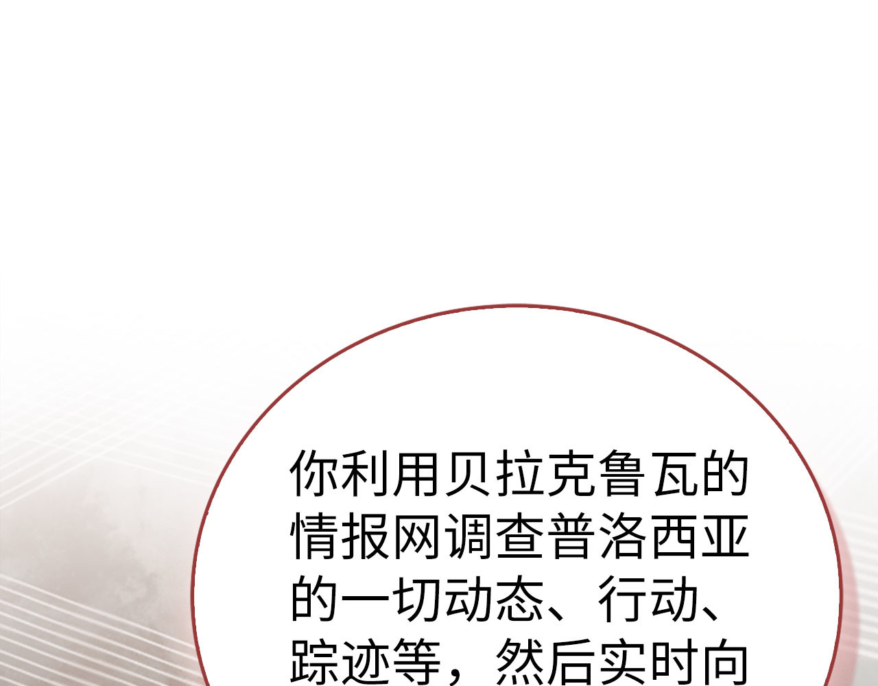 第131话 驯兽师 第 24 页