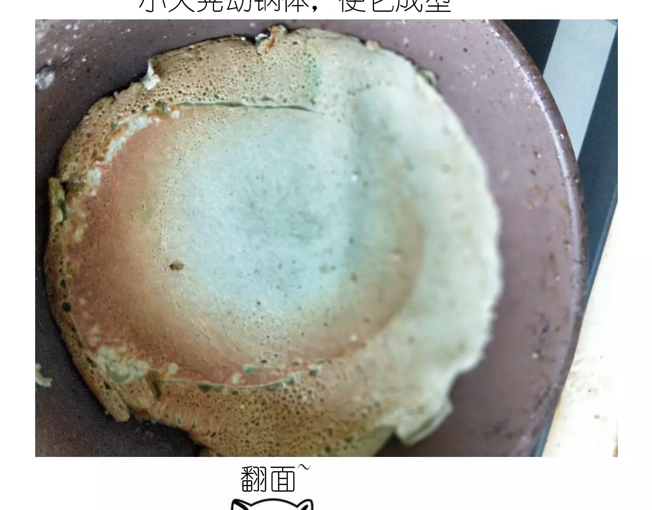 抹布蛋糕 第 26 页
