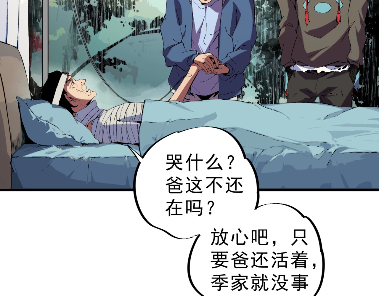 第11话 不死之身的秘密暴露？！ 第 36 页