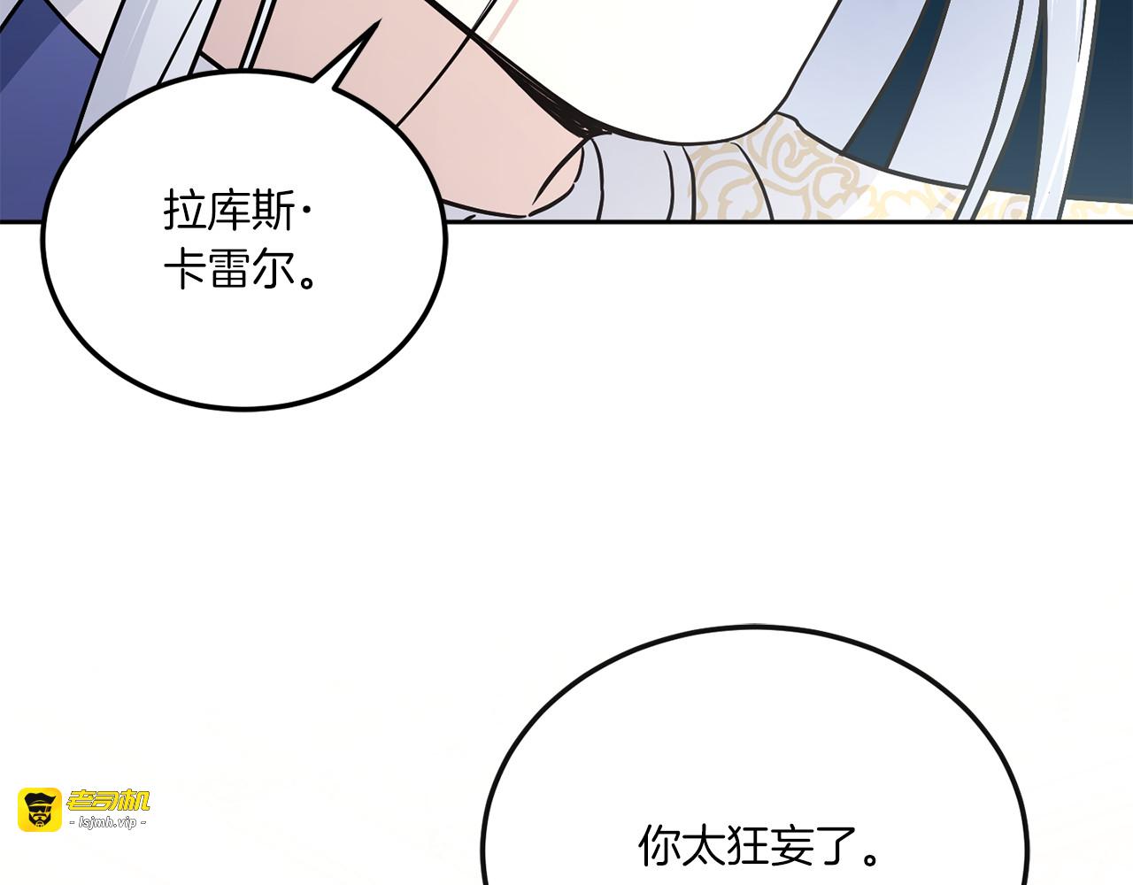 第65话 仇人冻成冰雕 第 41 页