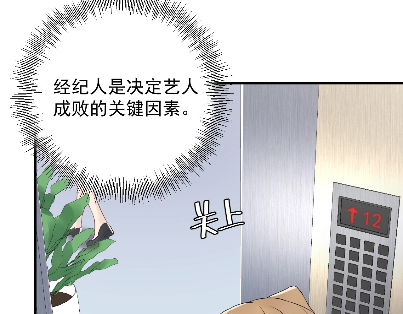 第42话  发现闺蜜男友出轨？ 第 36 页