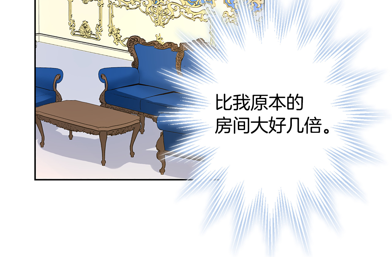 第1话 开放的国度 第 80 页