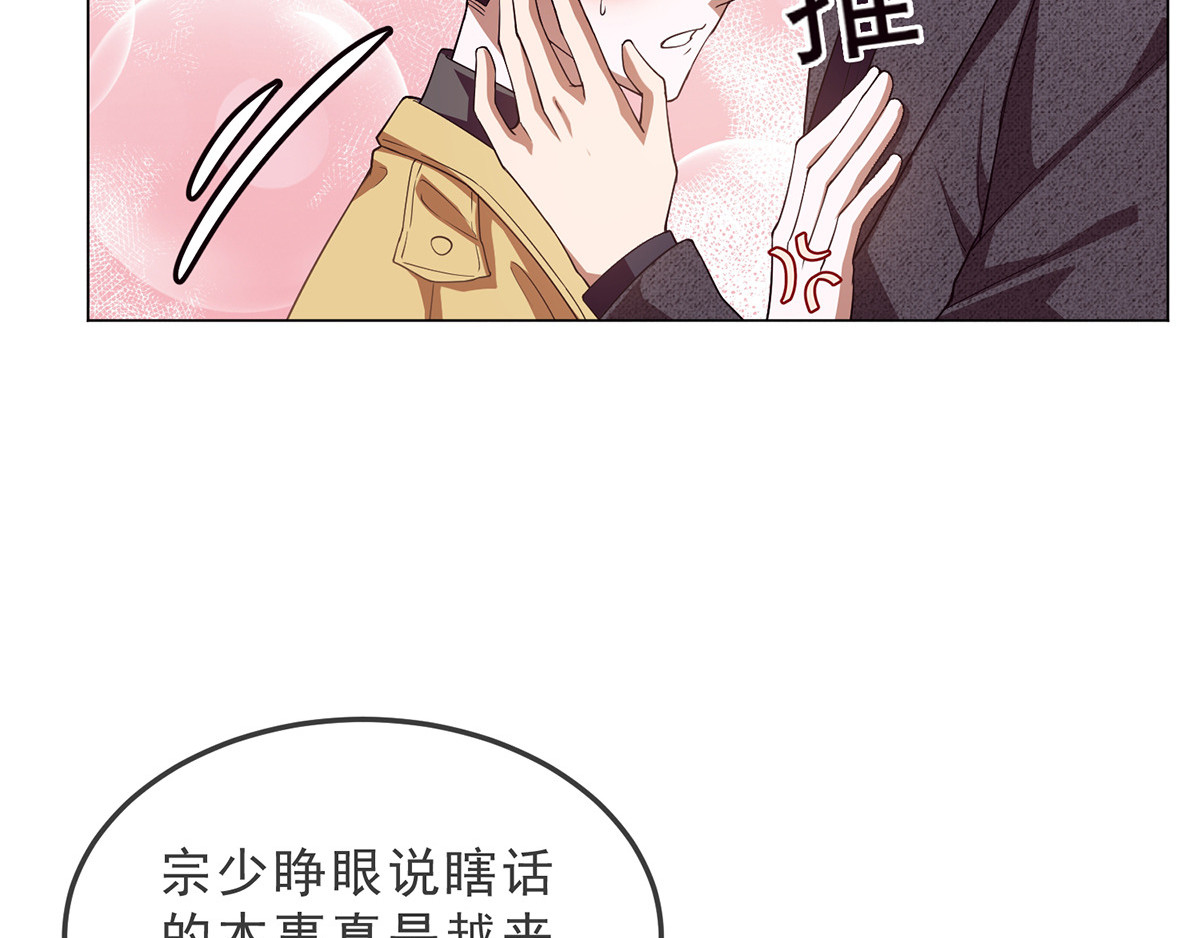 第177话 他的真心 第 46 页