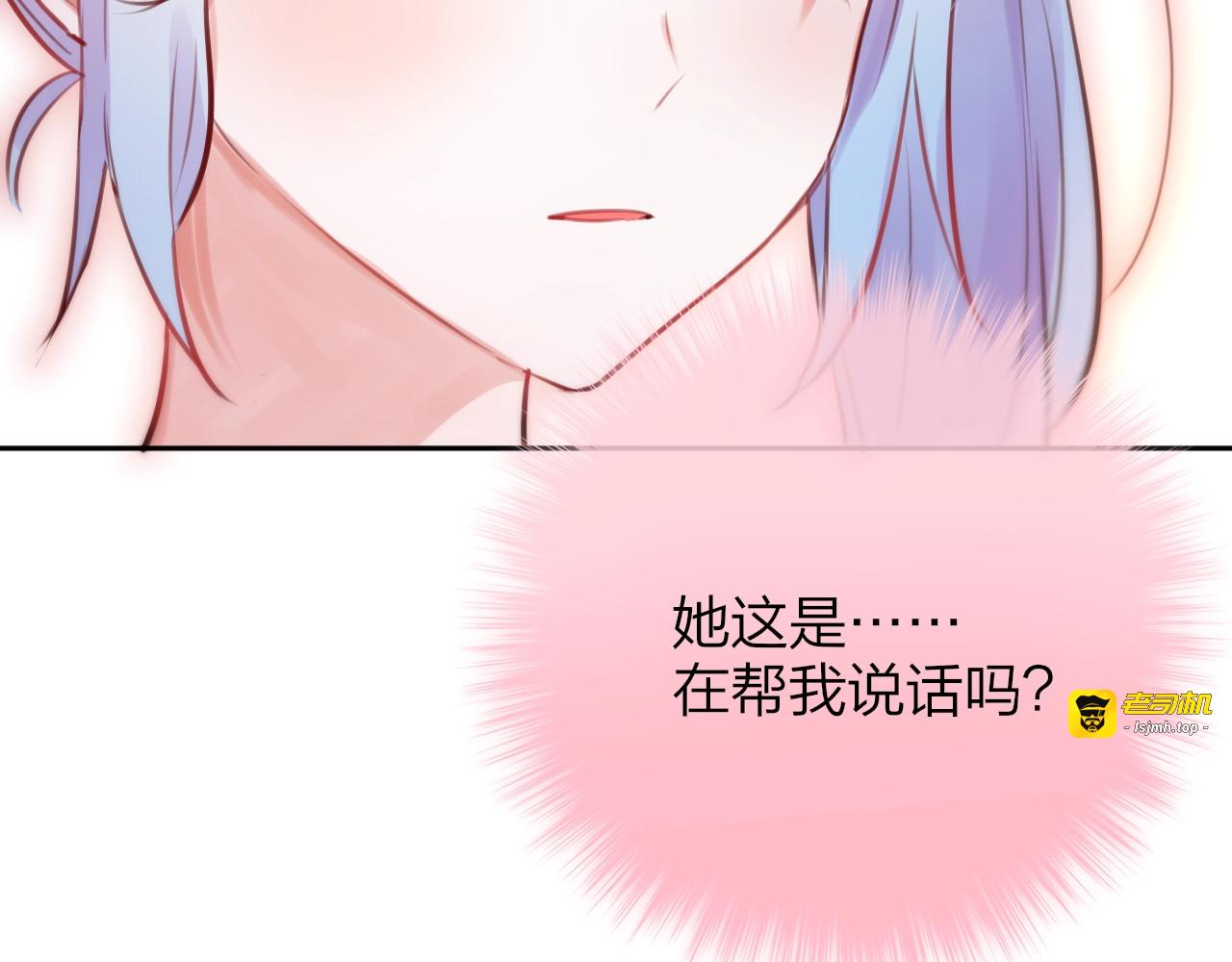第32话 第一个...朋友? 第 89 页