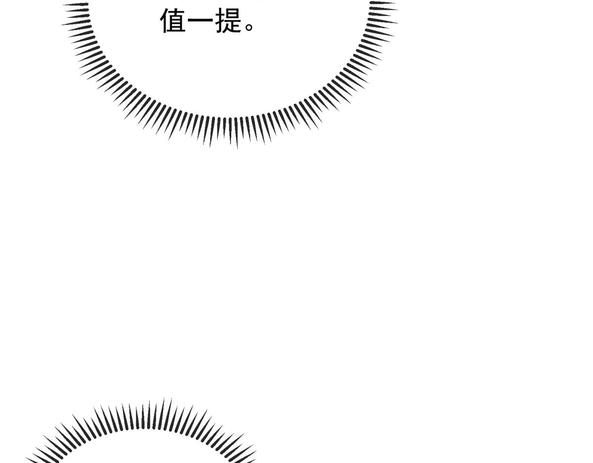 第8话 失控边缘 第 54 页