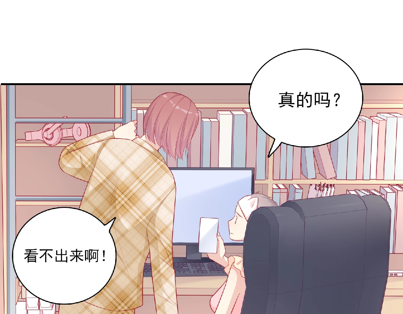 第10话 谣言又起 第 8 页