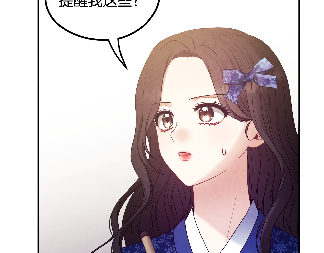 第75话 严厉 第 84 页