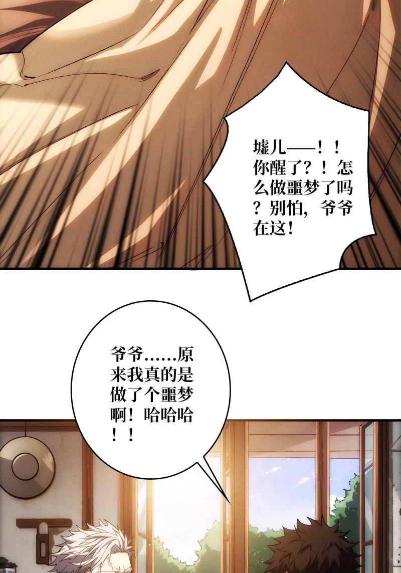 第1话 天生异能 第 14 页